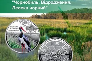 НБУ ввів в обіг нову пам’ятну монету до чергової річниці Чорнобильської катастрофи