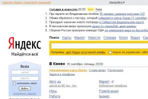 «Яндекс» представив послугу порівняння банківських пропозицій