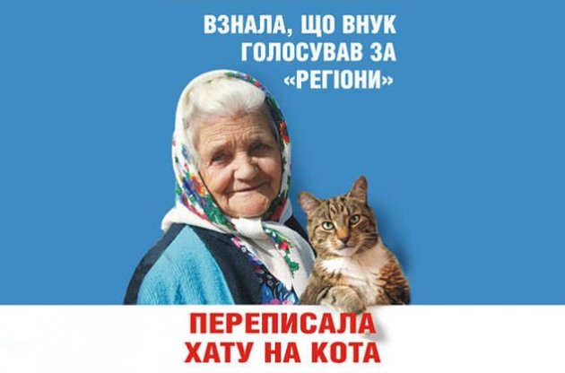 Автор билборда с бабушкой и котом опасается возвращаться домой после выборов