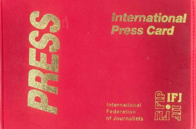 МВС виступає за скасування редакційних посвідчень журналістів і введення єдиної прес-картки
