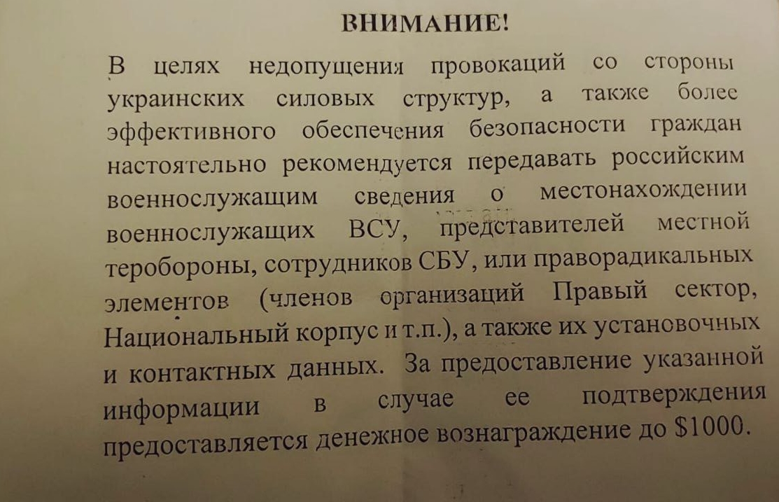 Russia distributes leaflets in occupied Ivankov calling for the issuance of APU, SBU and TRO positions for a thousand dollars - ZN.UA