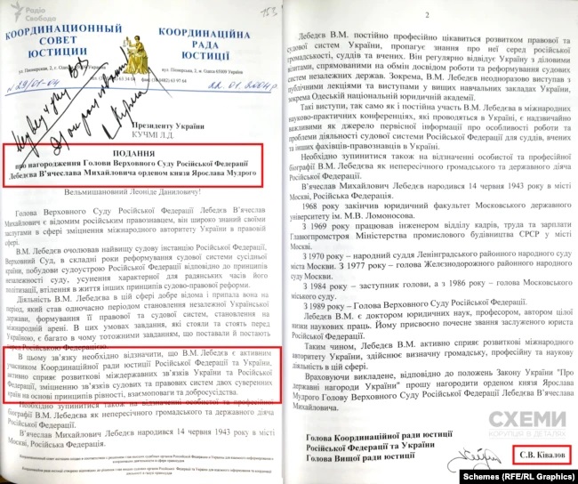 Who of Putin's "friends" still has high ranks from Ukraine - the investigation of "Schemes"