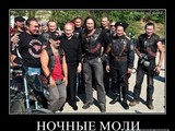 Фотожабы на российских байкеров