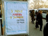 Плакаты появились в центре города