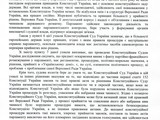 "Выездное" заседание Рады 4 апреля