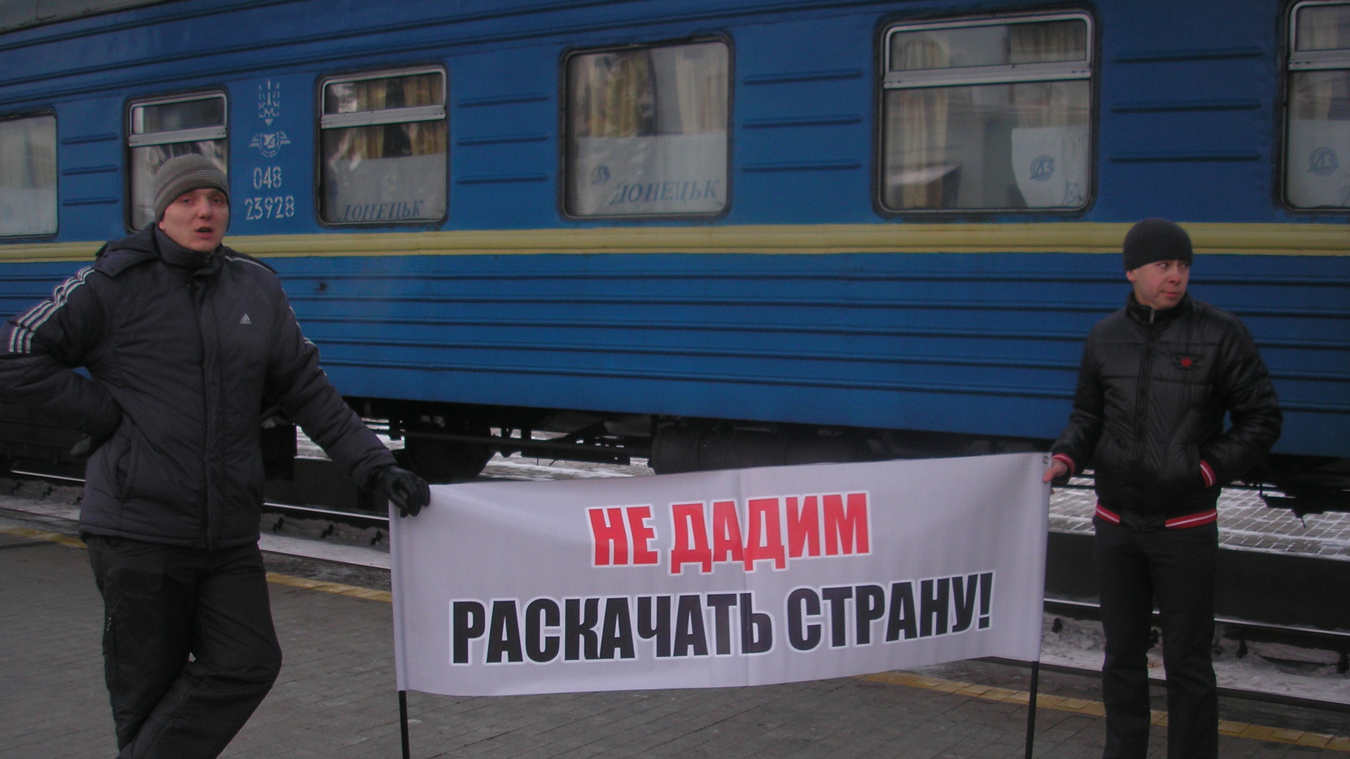 Участники пропрезидентского «Антимайдана»