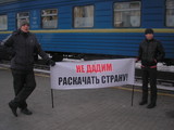 Активисты донецкого «евромайдана» раздавали отбывающим в Киев сторонникам ПР листовки