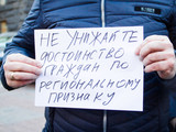 Пикет проходил под лозунгом "Мы – не заключенные, а такие же граждане Украины, как и Яценюк"
