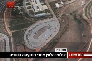 Израиль уличил сирийские власти в обмане: военный центр под Дамаском не разбомблен