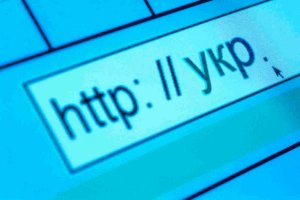 За Украиной окончательно закрепили домен .укр