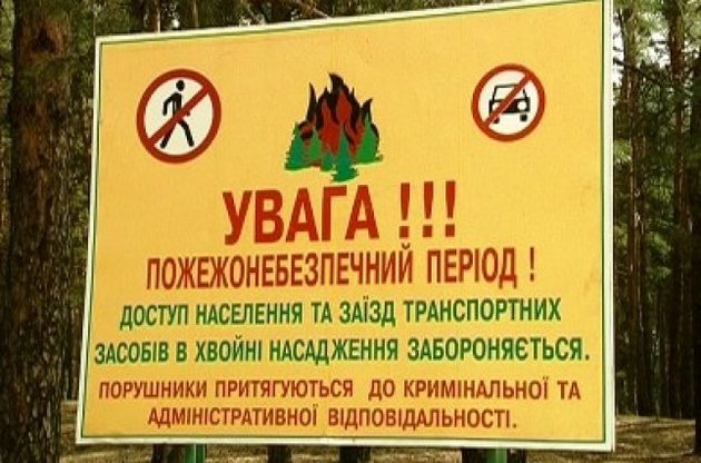 Влада має намір закрити туристам доступ у ліси та парки