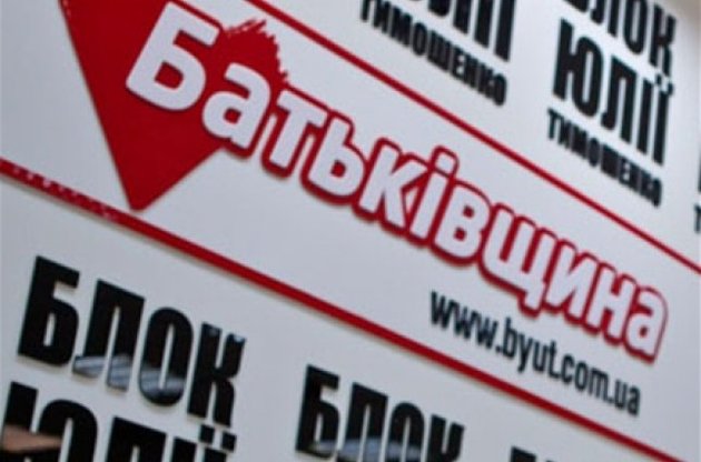 "Батьківщина" обсудит вопрос исключения депутатов, которые не голосовали за отставку Азарова