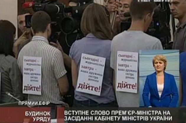 Разгневанный Азаров потребовал лишить аккредитации журналистов за акцию протеста на заседании Кабмина