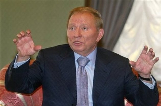 Леонід Кучма