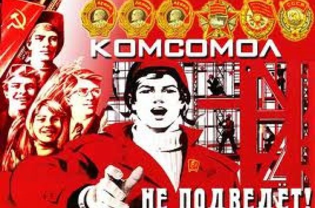 Харківська область буде вшановувати комсомольців за рішенням влади