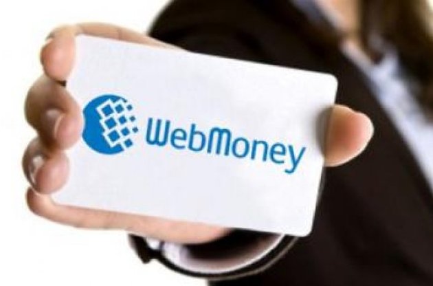 Деньги WebMoney были арестованы по решению суда