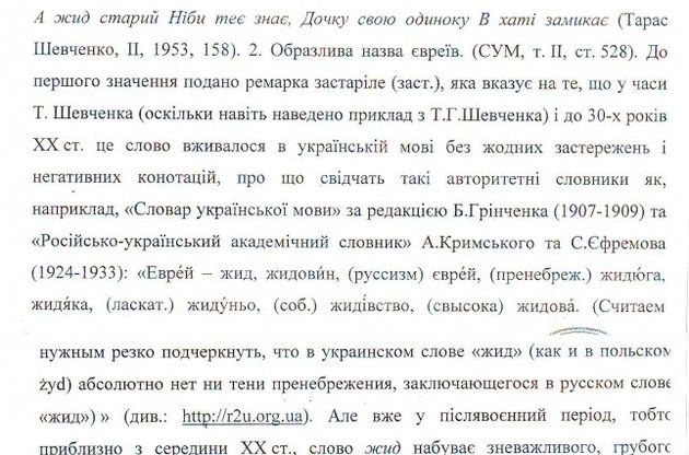 Отрывок из выводов экспертизы