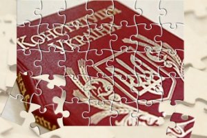 Собери основной закон