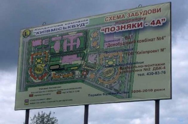 Влада Києва "покращує" Позняки: замість поліклініки та школи побудують гігантський ТРЦ