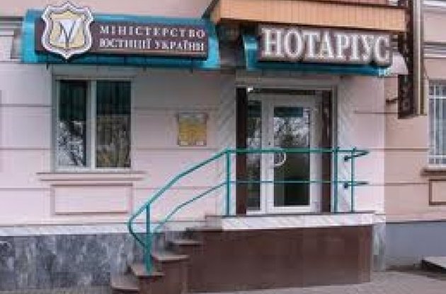 Кабмин одобрил унификацию системы оплаты нотариальных услуг