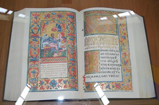 Пересопницьке Євангеліє