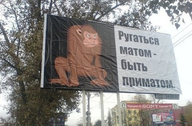 Нецензурні вислови знають 93% населення, але вживає їх тільки половина українців