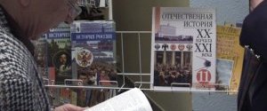 З російської історії зникне 