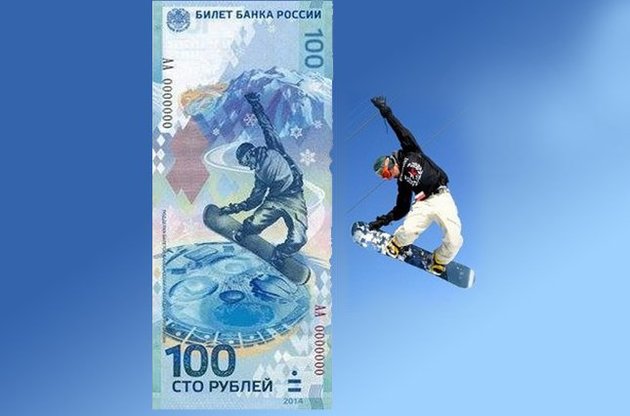 Очередной скандал Сочи-2014: изображение на олимпийской 100-рублевой купюре оказалось плагиатом