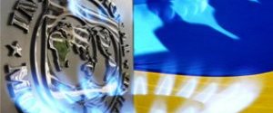 Украина разрабатывает для МВФ компромиссную модель по сокращению дефицита 