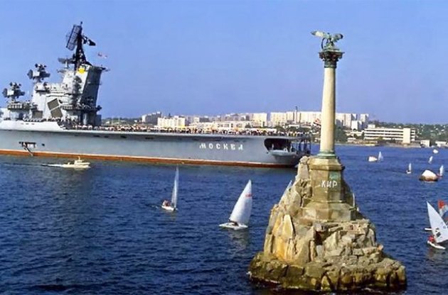 Севастополь