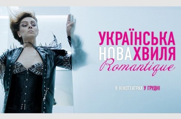 Украинские короткометражки хотят сделать альтернативой голливудским рождественским блокбастерам