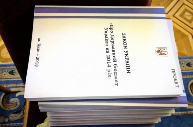 Депутаты внесли в проект бюджета-2014 поправок на 750 млрд гривен