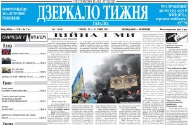 Газета "Зеркало недели. Украина" признана лидером популярности среди медиаэкспертов