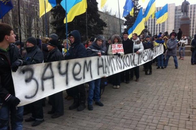Евромайдан в Донецке