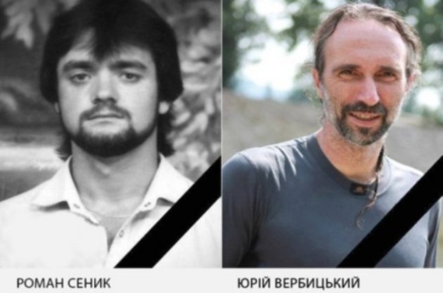 У Львові за інформацію про вбивць Вербицького і Сеника обіцяють 100 тисяч доларів