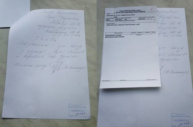Народный депутат Юрий Благодыр написал заявление о выходе из фракции ПР