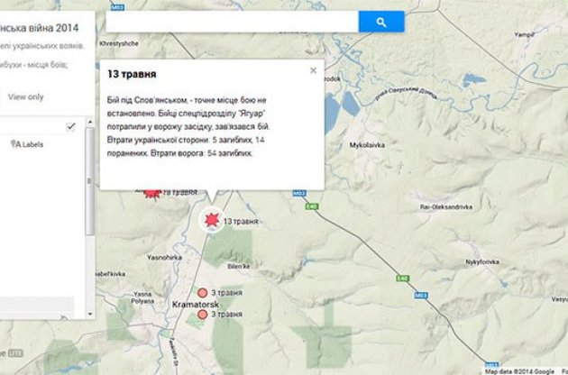 Створено онлайн-мапу битв "російсько-української війни"