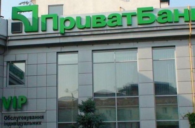 Днепропетровская ОГА рекомендовала коммунальным предприятиям перевести счета в Приватбанк
