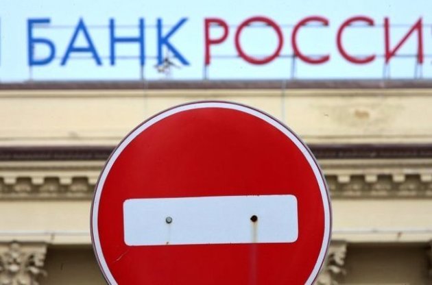 Російські банки, що потрапили під санкції Заходу, звернулися за держдопомогою з бюджету РФ