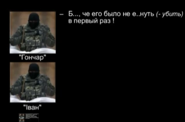 Обнародованы имена боевиков, которых уничтожат спецслужбы РФ