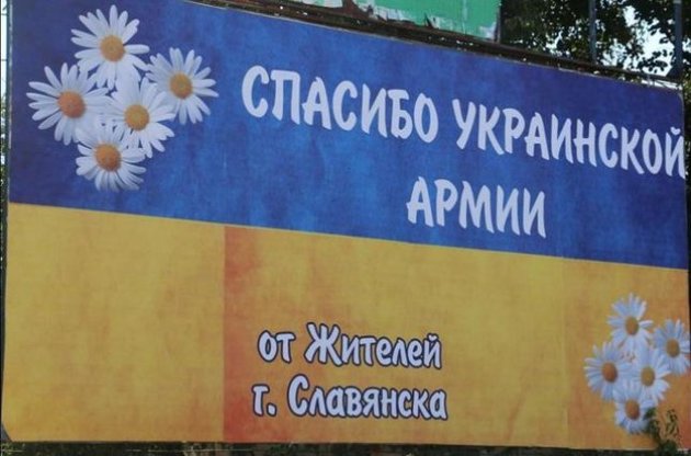 Виховання патріотизму стане найважчим завданням на Донбасі після завершення АТО