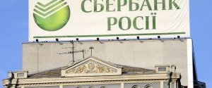 НБУ стал пристальнее следить за банкам с российским госкапиталом