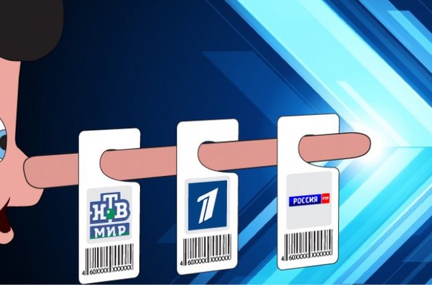 Програму російських каналів не будуть друкувати в газетах