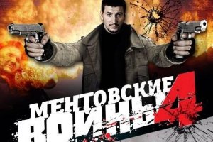 В Украине запретили девять российских фильмов про 