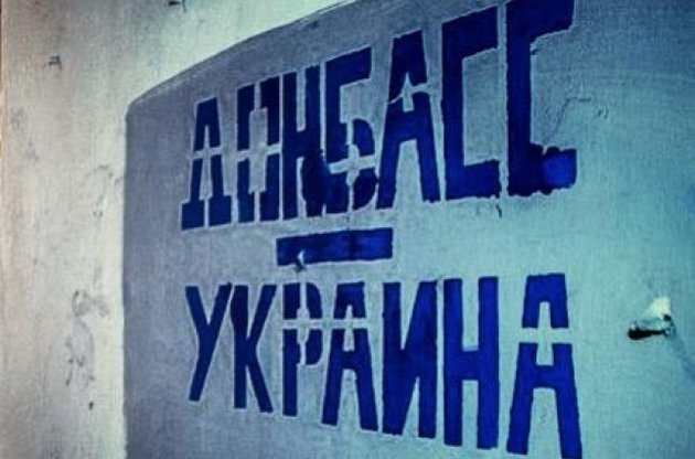 Текст принятого Радой закона о статусе части Донбасса изменили
