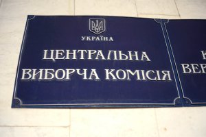 ЦИК отменила регистрацию еще 126 депутатов