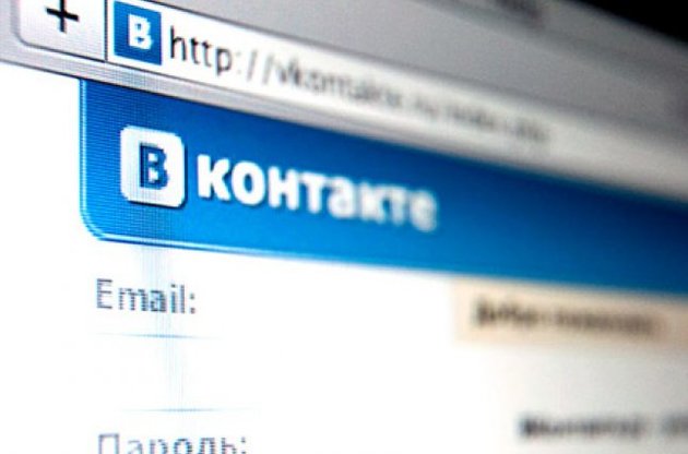 В СБУ попросили українців відмовитися від мережі ВКонтакте