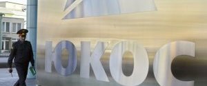 Росія оскаржила рішення Страсбурзького суду щодо компанії ЮКОС