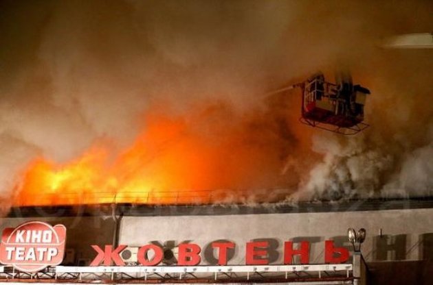 Збитки від пожежі в кінотеатрі "Жовтень" становлять приблизно 7 млн гривень