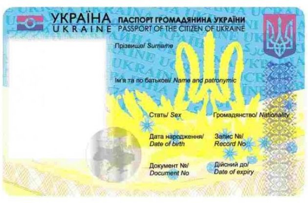 Украина закупит 600 терминалов для выдачи биометрических паспортов